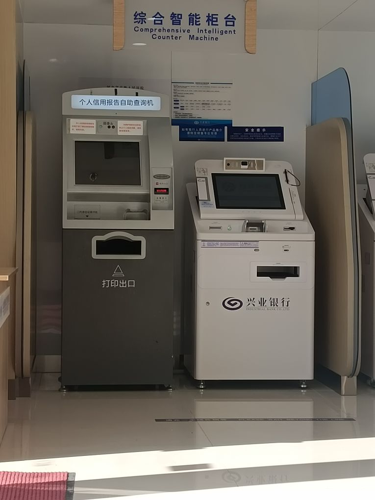 固安永定城兴业银行