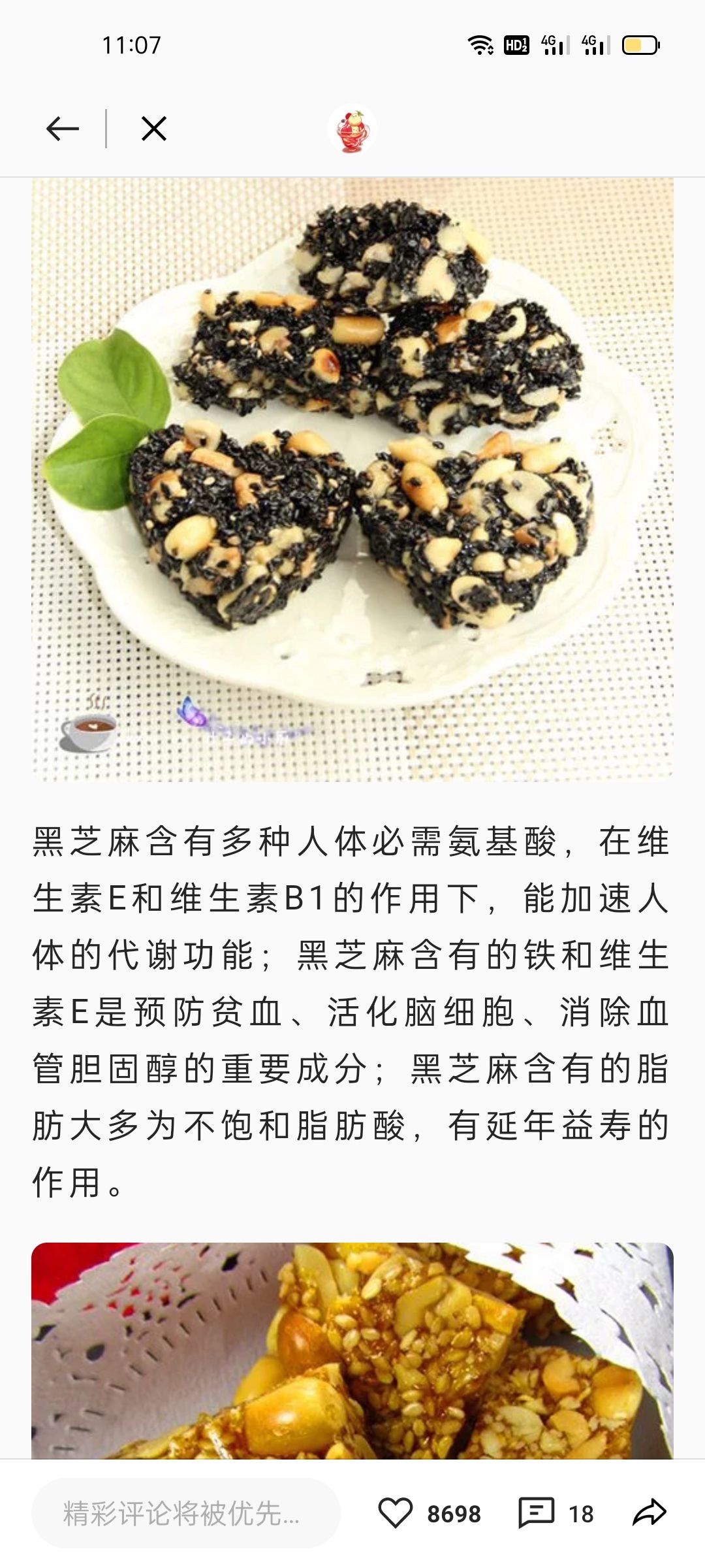 美食制作方法分享7186 作者:哥是老固安啦 帖子ID:40264 美食,美食制作,制作,方法,分享